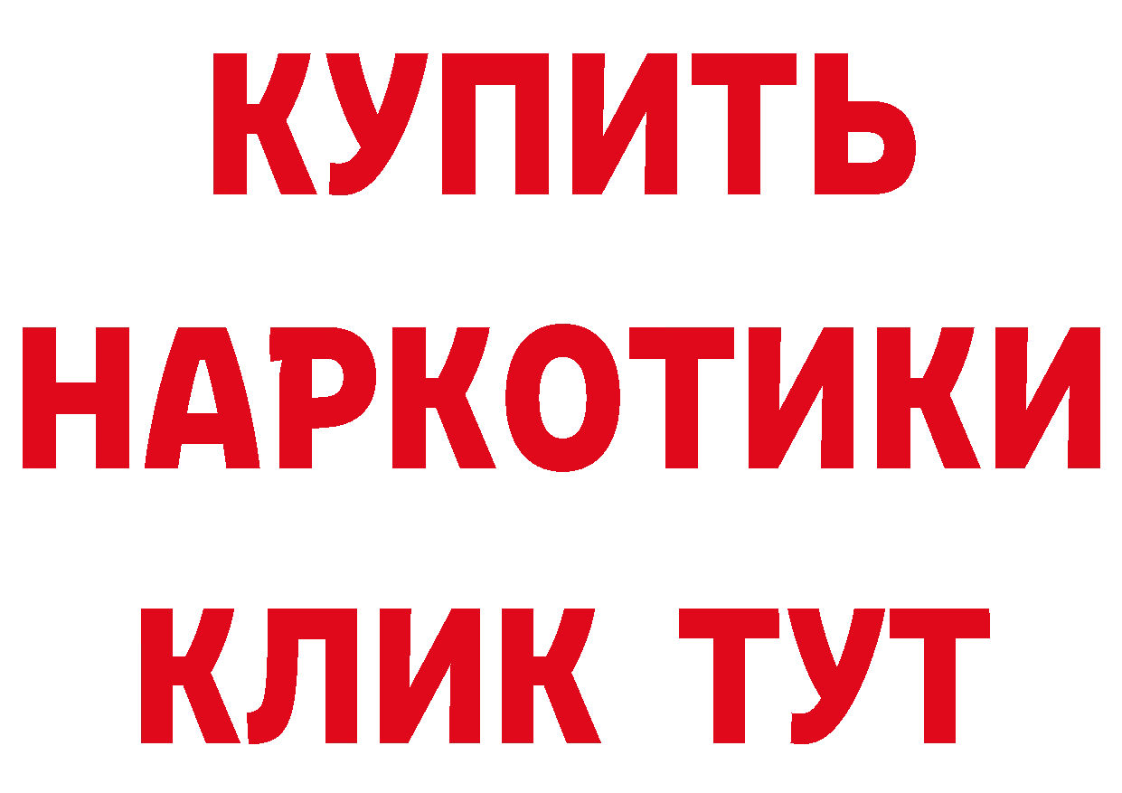 БУТИРАТ Butirat зеркало даркнет мега Невельск