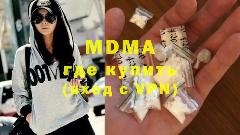 купить наркотики цена  Невельск  MDMA VHQ 