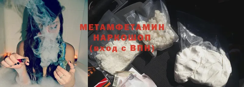 МЕТАМФЕТАМИН кристалл  цены наркотик  Невельск 